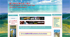 Desktop Screenshot of kamimaruhair.com