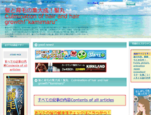 Tablet Screenshot of kamimaruhair.com